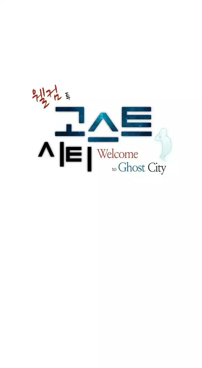 Welcome to Ghost City Chapter 40 3